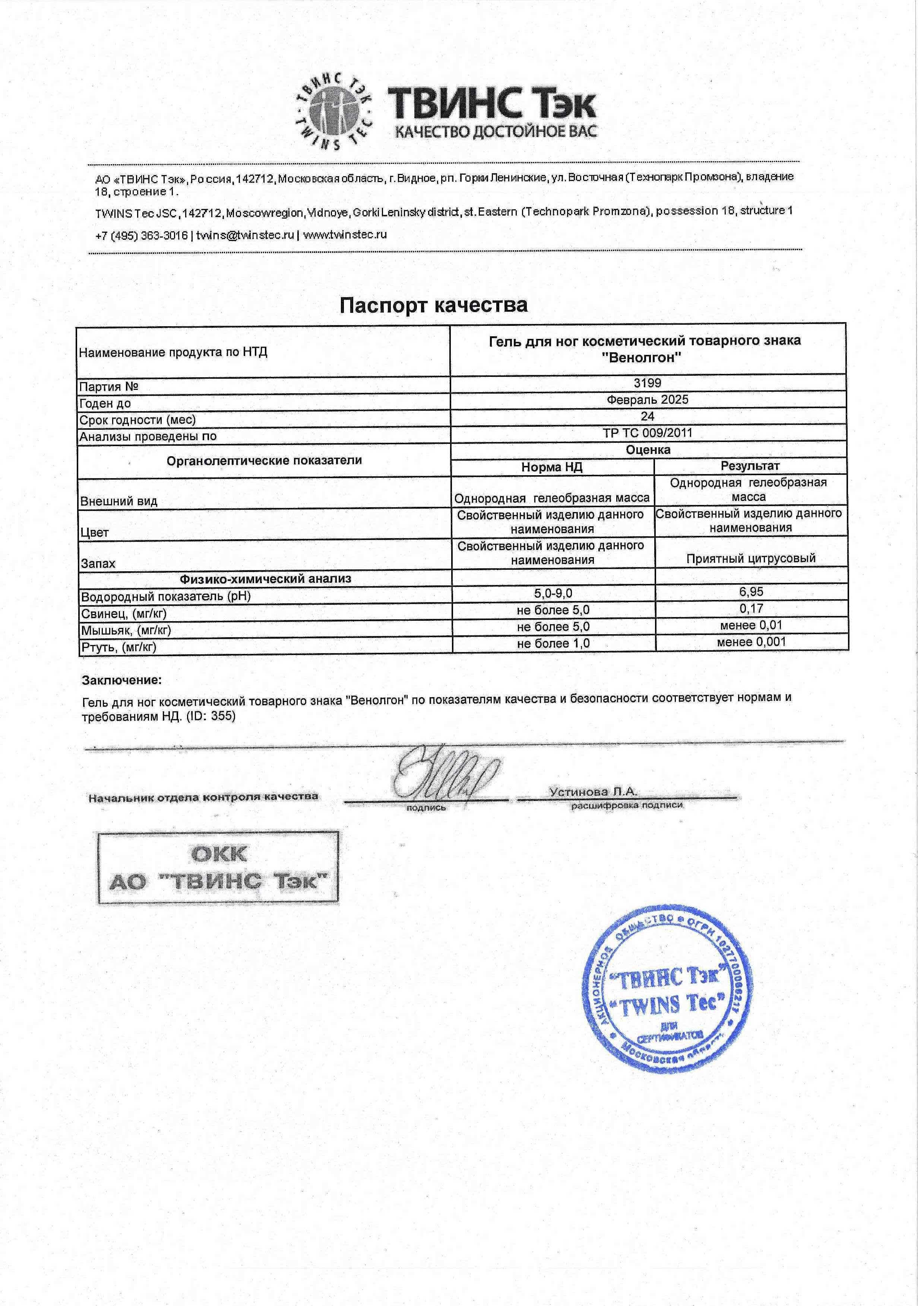 Паспорт №022023